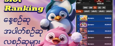 သူငယ်ချင်းကို ဖိတ်ခေါ်ပြီး ဘောနပ်စ်ယူပါ promotion